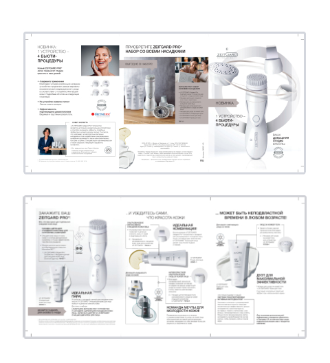 LR ZEITGARD флаер, 10 шт.